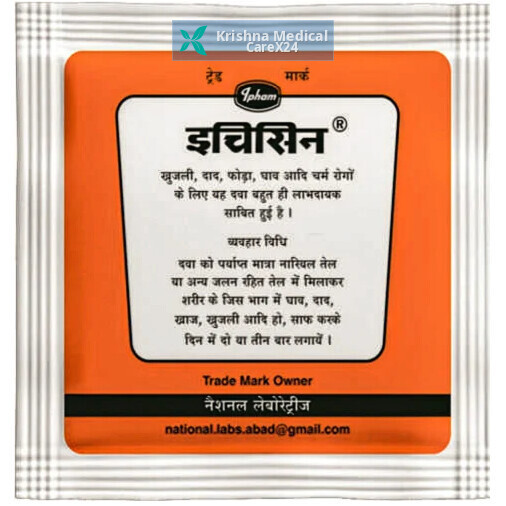 Itchicine Powder