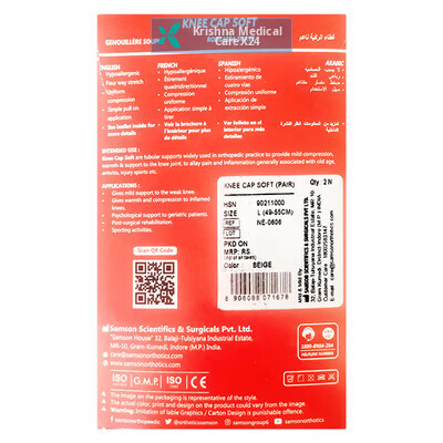 Samson Knee Cap Soft Beige M (NE-0606)