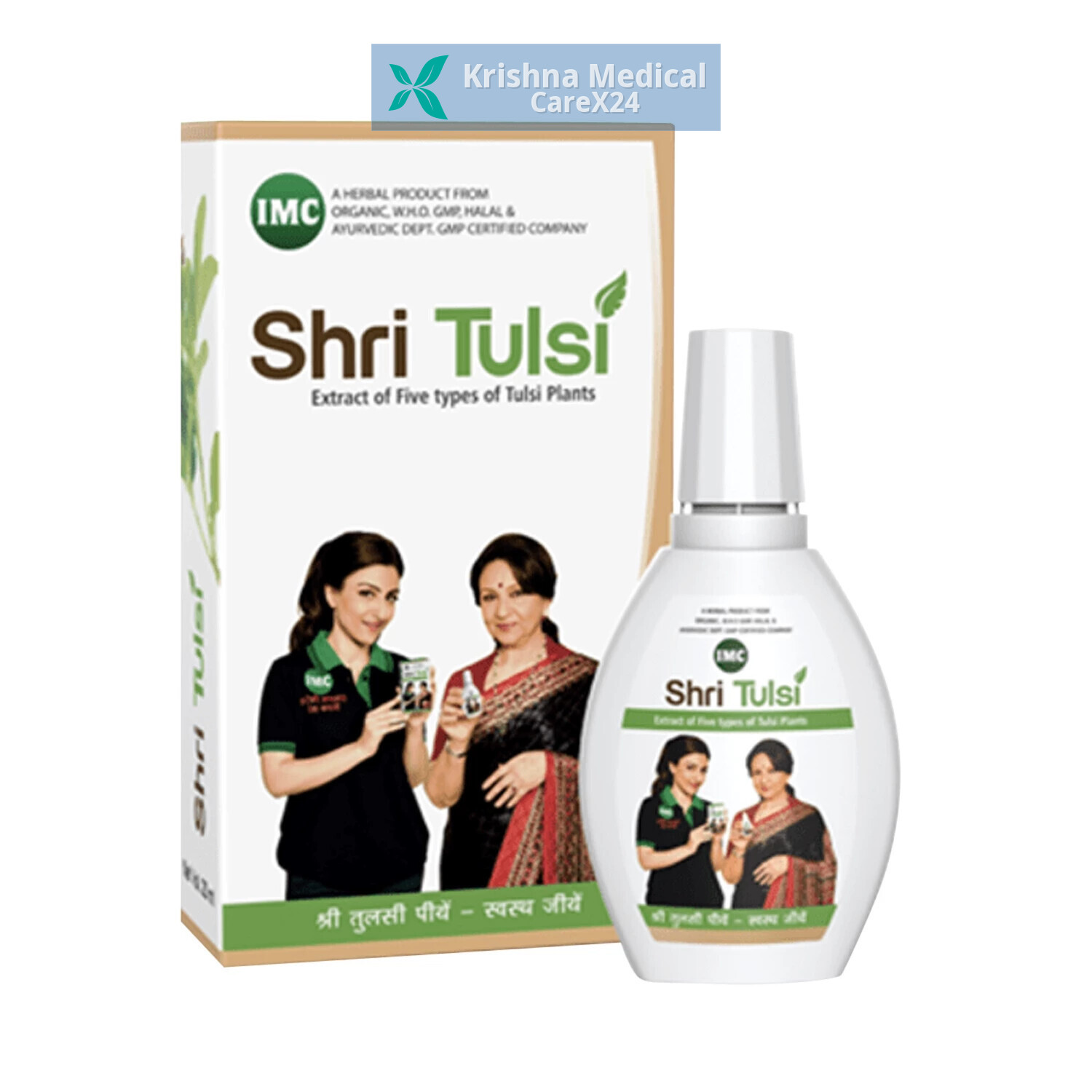 Shri Tulsi